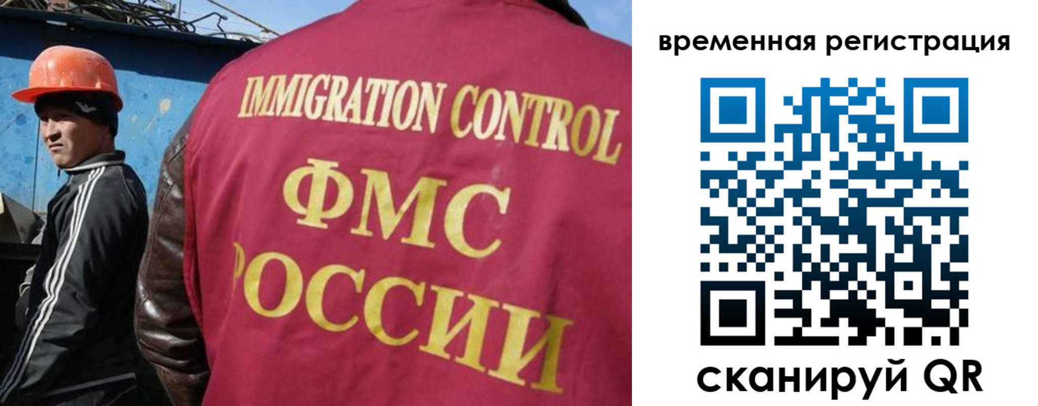 регистрация для школы в Бородино