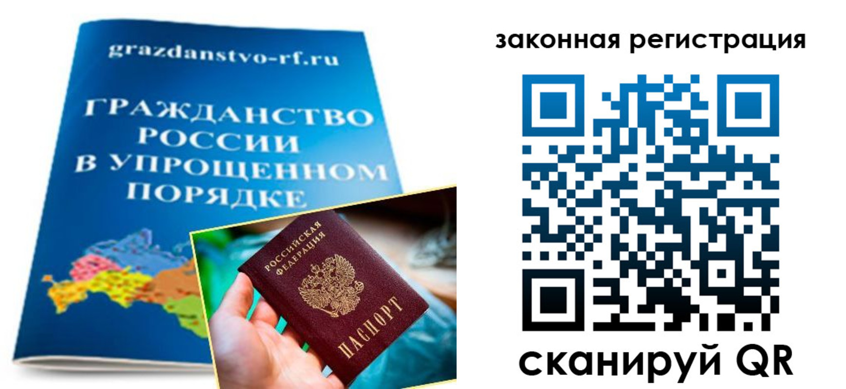 прописка иностранных граждан в Бородино