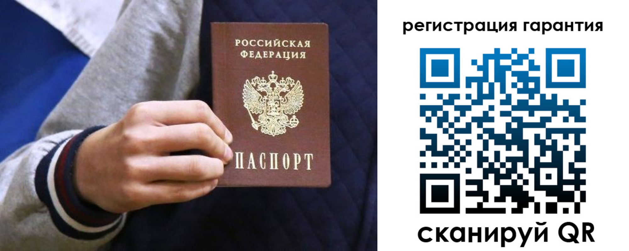 прописка законно в Бородино